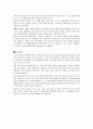 주문관리시스템의 개념과 사례 5페이지