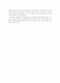 [우수 평가 독후감]신뢰의 법칙.- 저자가 말하는 핵심 교훈과 시사점. 5페이지