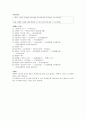 용비어천가 형태소 분석 및 해석 Part 2 4페이지
