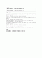 용비어천가 형태소 분석 및 해석 Part 2 7페이지