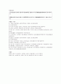 용비어천가 형태소 분석 및 해석 Part 2 18페이지
