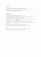 용비어천가 형태소 분석 및 해석 Part 2 25페이지