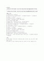 용비어천가 형태소 분석 및 해석 Part 2 29페이지