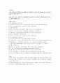 용비어천가 형태소 분석 및 해석 Part 2 31페이지
