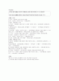 용비어천가 형태소 분석 및 해석 Part 2 32페이지