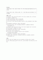 용비어천가 형태소 분석 및 해석 Part 2 33페이지