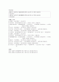 용비어천가 형태소 분석 및 해석 Part 2 34페이지
