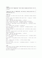 용비어천가 형태소 분석 및 해석 Part 2 36페이지