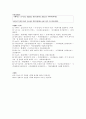 용비어천가 형태소 분석 및 해석 Part 2 45페이지