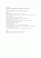 용비어천가 형태소 분석 및 해석 Part 2 50페이지