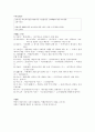 용비어천가 형태소 분석 및 해석 Part 2 57페이지