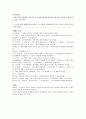 용비어천가 형태소 분석 및 해석 Part 2 59페이지