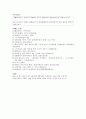 용비어천가 형태소 분석 및 해석 Part 2 60페이지