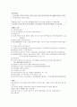 용비어천가 형태소 분석 및 해석 Part 2 62페이지