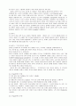 프로이드 이론 중심으로 4페이지