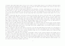 하바마스의 사상에 대하여.hwp 2페이지