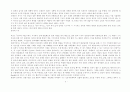 하바마스의 사상에 대하여.hwp 8페이지
