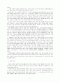 하이데거에서 시와 언어의 관계.hwp 2페이지