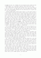 하이데거에서 시와 언어의 관계.hwp 5페이지
