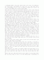 하이데거에서 현존재해석의 필요성에 관하여.hwp 2페이지