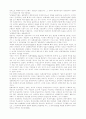 하이데거에서 현존재해석의 필요성에 관하여.hwp 5페이지