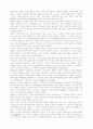 하이데거에서 현존재해석의 필요성에 관하여.hwp 7페이지