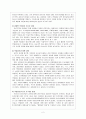 학업중단 청소년 문제와 상담적 개입방안.hwp 2페이지