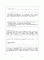 학업중단 청소년 문제와 상담적 개입방안.hwp 5페이지