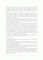 학업중단 청소년 문제와 상담적 개입방안.hwp 7페이지