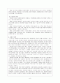 학업중단 청소년 문제와 상담적 개입방안.hwp 8페이지