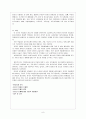 학업중단 청소년 문제와 상담적 개입방안.hwp 9페이지
