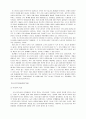 포스트모더니즘이란 무엇인가 2페이지