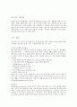장폐색(ileus)의 정의 및 종류, 진단방법, 증상 치료 1페이지