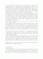 한국 프롤레타리아 문학 4페이지