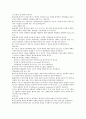 수술후 회복기 간호  &진단 4페이지