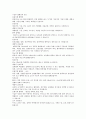 수술후 회복기 간호  &진단 5페이지