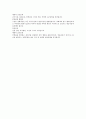 수술후 회복기 간호  &진단 6페이지