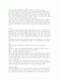 학습부진 영재아의 진단 및 지도에 대한 이해 3페이지
