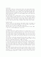학습부진 영재아의 진단 및 지도에 대한 이해 8페이지