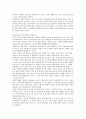 학습부진 영재아의 진단 및 지도에 대한 이해 11페이지
