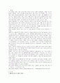 [한국사회문제 A형]우리사회에 경제적 불평등이 심화되는 원인에 대한 분석과 해결방안 및 견해 2페이지
