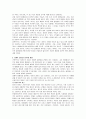 [한국사회문제 A형]우리사회에 경제적 불평등이 심화되는 원인에 대한 분석과 해결방안 및 견해 6페이지