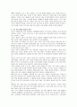 [한국사회문제 A형]우리사회에 경제적 불평등이 심화되는 원인에 대한 분석과 해결방안 및 견해 8페이지