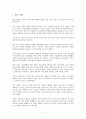 커뮤니케이션의 역사(요약정리) 2페이지