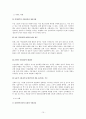 커뮤니케이션의 역사(요약정리) 10페이지