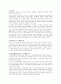 [한국사회문제 C형]일자리나누기(Job Sharing) 외국사례를 통한 우리나라의 일자리나누기 추진의 비판적 검토 7페이지