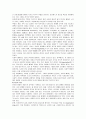 [한국사회문제 D형]우리사회 빈곤의 원인 논란에 대한 규명과 해결방안 4페이지