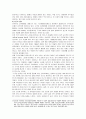 [한국사회문제 D형]우리사회 빈곤의 원인 논란에 대한 규명과 해결방안 5페이지