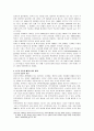 [한국사회문제 D형]우리사회 빈곤의 원인 논란에 대한 규명과 해결방안 6페이지