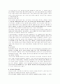 [한국사회문제 D형]우리사회 빈곤의 원인 논란에 대한 규명과 해결방안 7페이지